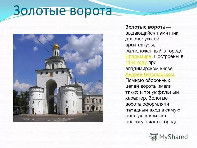 сообщение о памятнике древнерусского зодчества