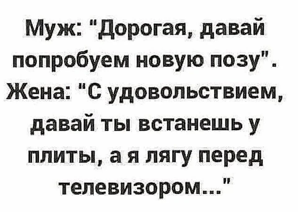 Анекдоты про зачатие. Анекдот про родео. Анекдот про позы. Шутки про сверху. Анекдоты про зачатие.