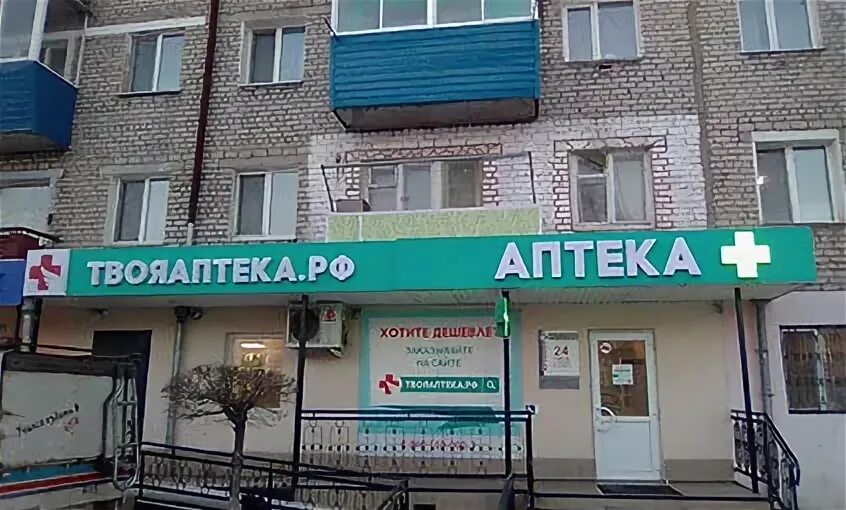 Интернет аптека белогорск амурская