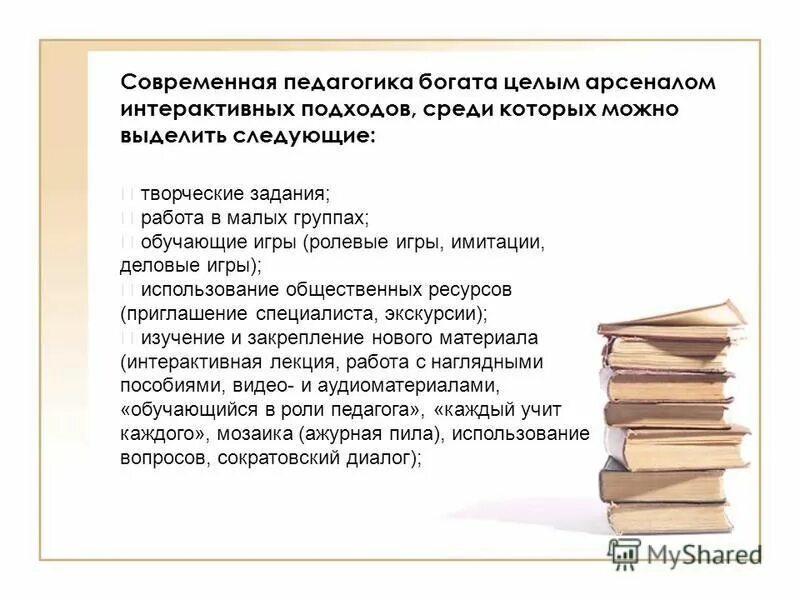 Сборник современная педагогика. Сборника научно-практической конференции. Сборник современная педагогика. Книги общая педагогика. Сборник современная педагогика.