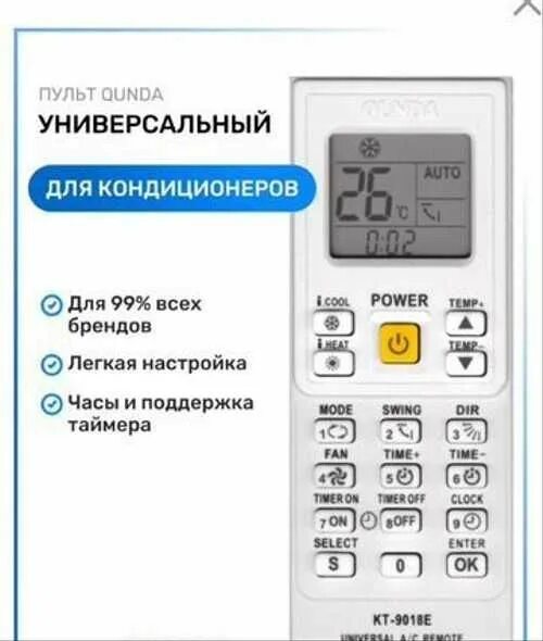 Как настроить сплит универсальный пульт. Универсальный пульт для кондиционера KT-9018e. Пульт для кондиционера Qunda KT-9018e. Пульт от сплит системы Qunda KT -9018e. Пульт управления кондиционером KT-9018e.