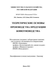 Основы производства продукции