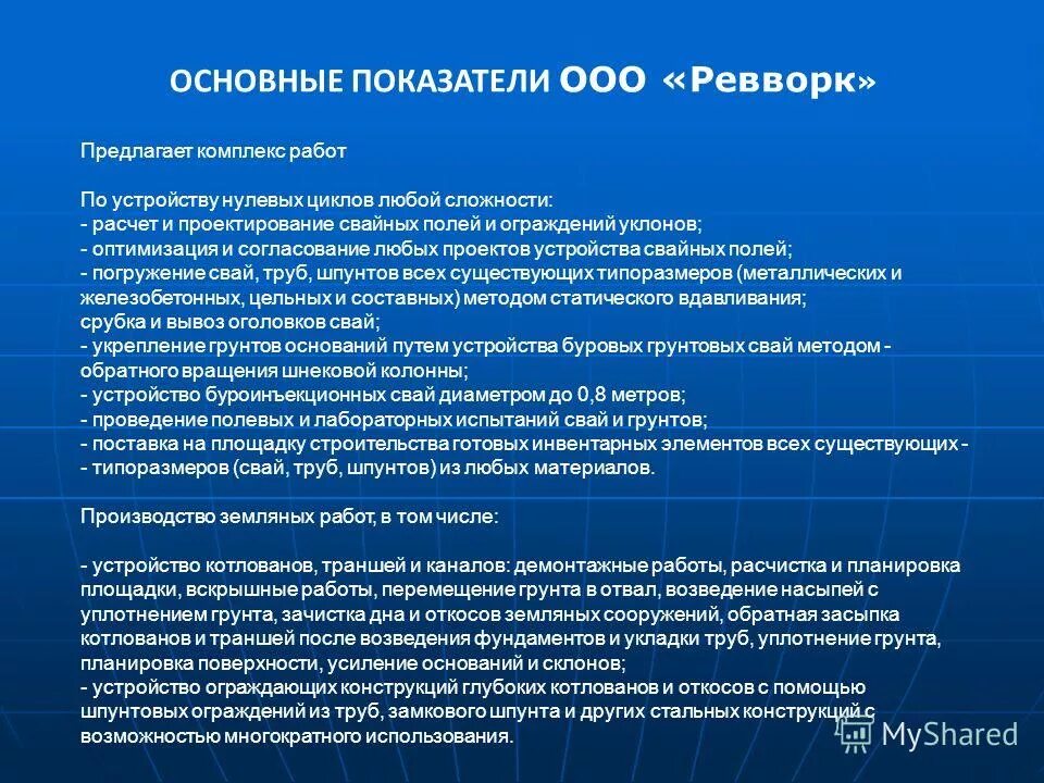 Управление закрытым акционерным обществом