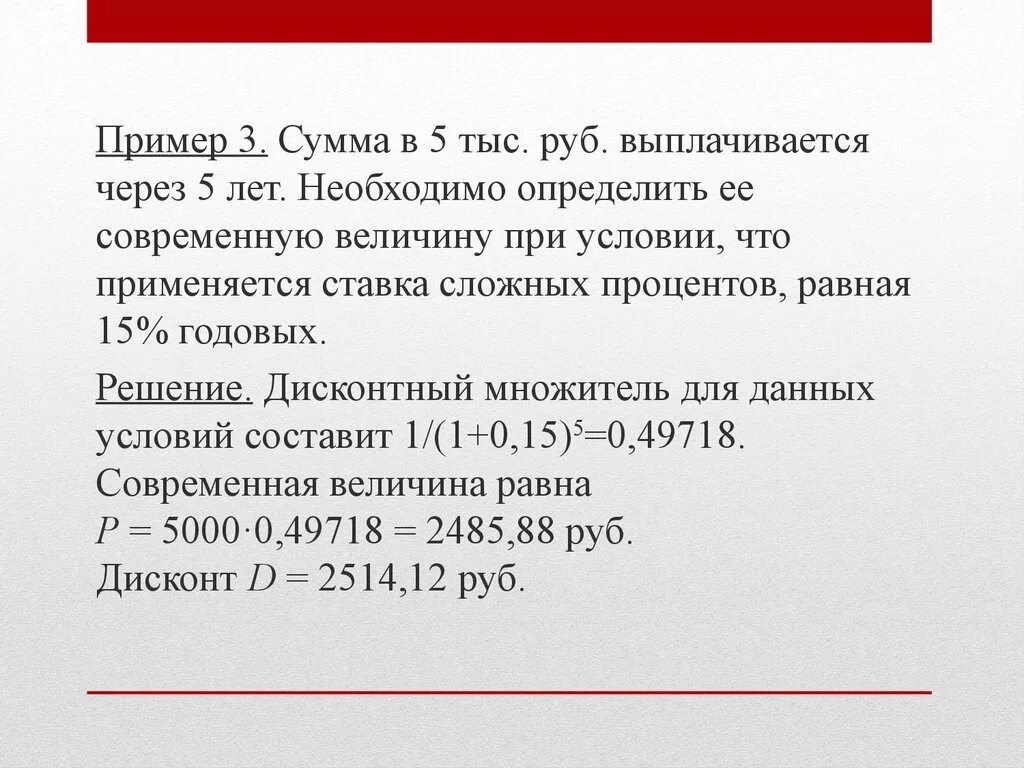 1 5 млн рублей в процентах. Сумма в тыс руб пример. Примеры с суммой. Сумма в тысячах рублей пример. Сумма в млн рублей пример.