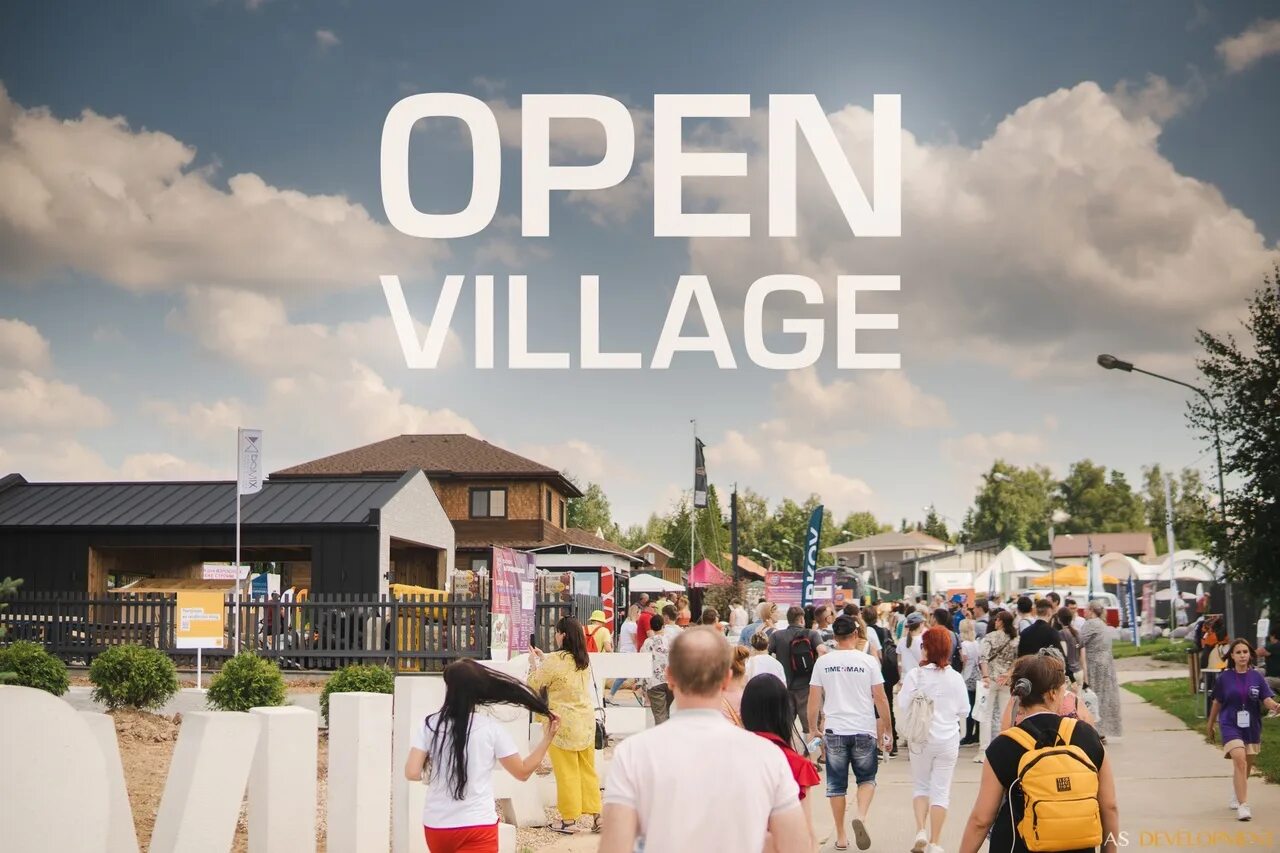 Опен Виладж 2023. Open Village. Open Village logo. Выставка open Village. Опен вилладж 2023