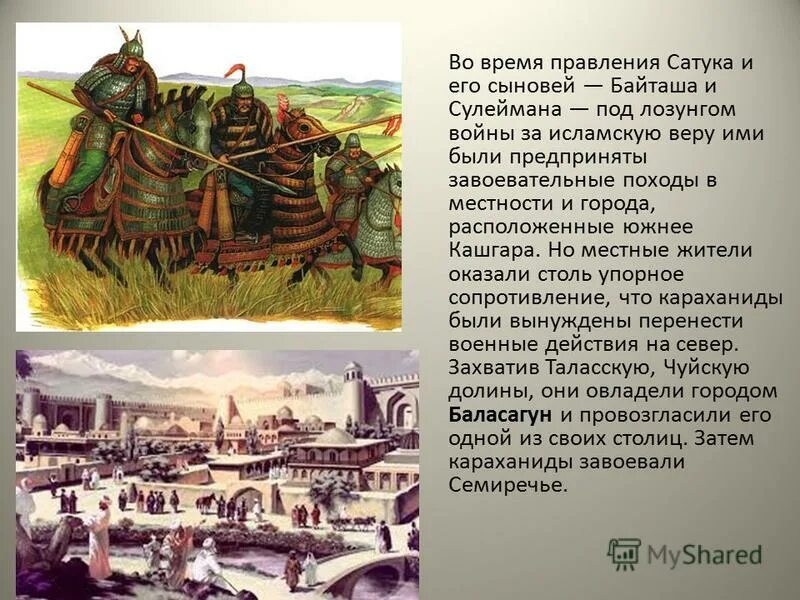 Государство караханидов. Землевладение в караханидском государстве. Государства караханидов правитель. Землевладение в караханидском государстве. Государство караханидов презентация.