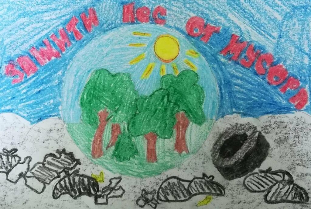 Рисунок на тему экология. Рисунок на тему защита природы. Детские рисунки на экологическую тему. Рисунок на тему Планета земля. Рисунок спасаем мир