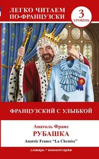 Франс книги