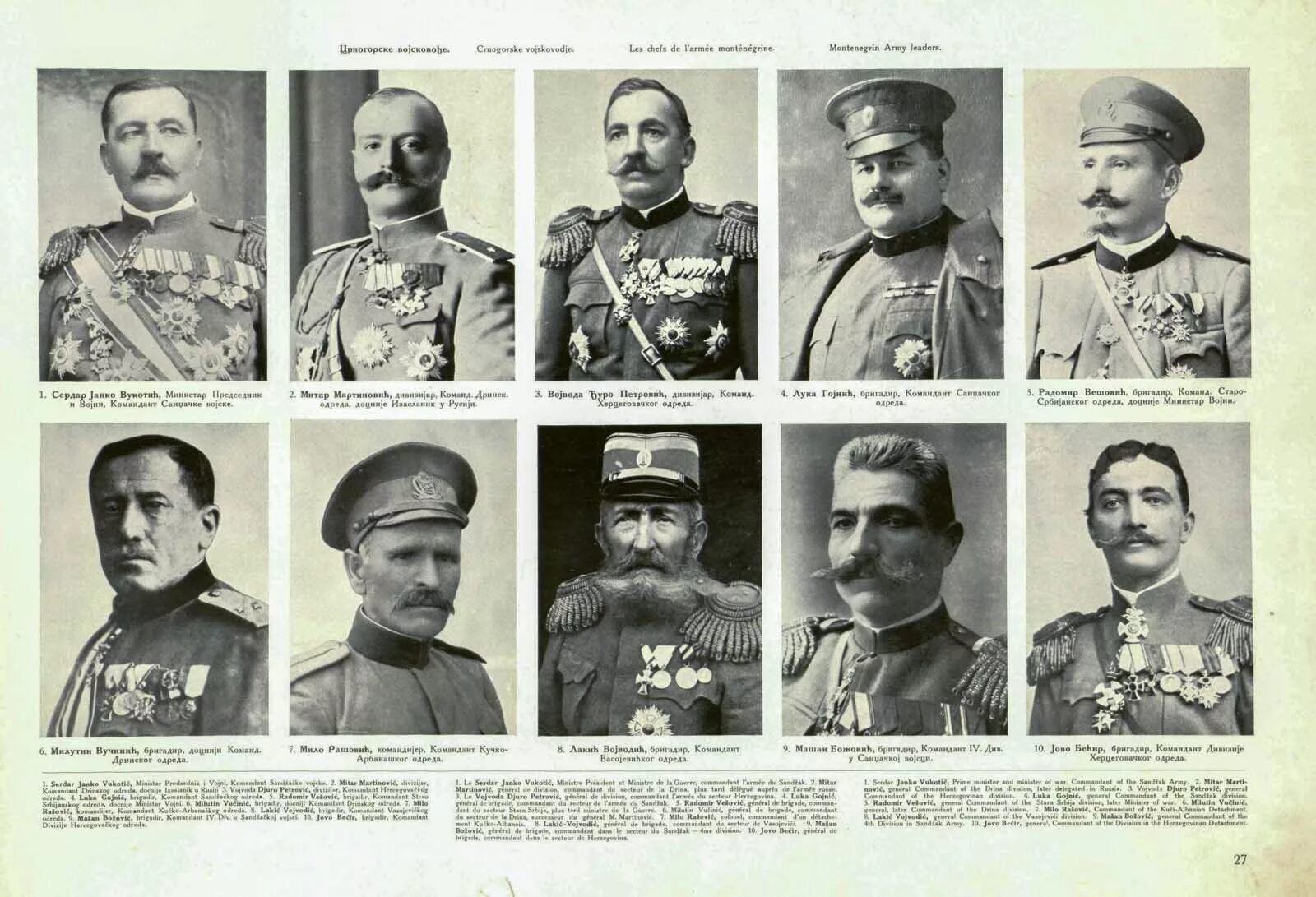Российские военачальники первой мировой войны. Leaders of ww1. Лидеры 1 мировой войны. Serdar Janko Vukotic. Ww2 and ww1 leaders names.