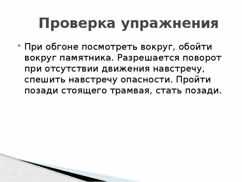 Разрешается поворот при отсутствии движения навстречу. Разрешается поворот при отсутствии движения навстречу