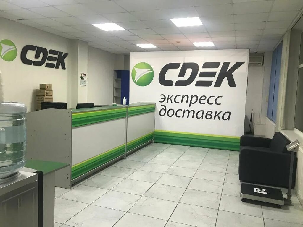 Отзывы о "СДЭК", Россия, Краснодарский край, Сочи, жилой район Адлер, улица Моло