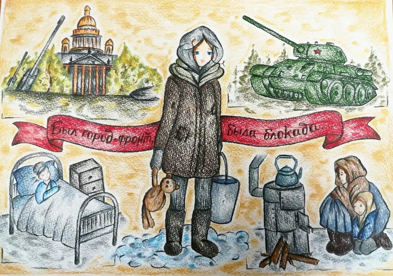 Герои блокадного Ленинграда рисунки детей. Город фронт. Блокада Ленинграда. Победа блокадного Ленинграда рисунок. Рисунок на тему блокада Ленинграда. Блокаде 5 лет