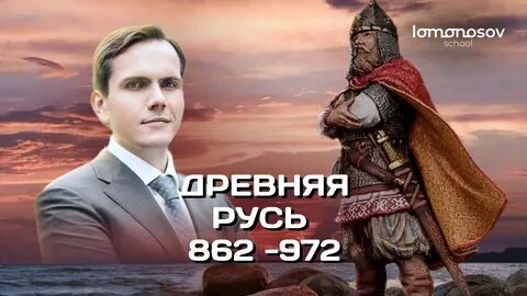 Презентация егэ древняя русь