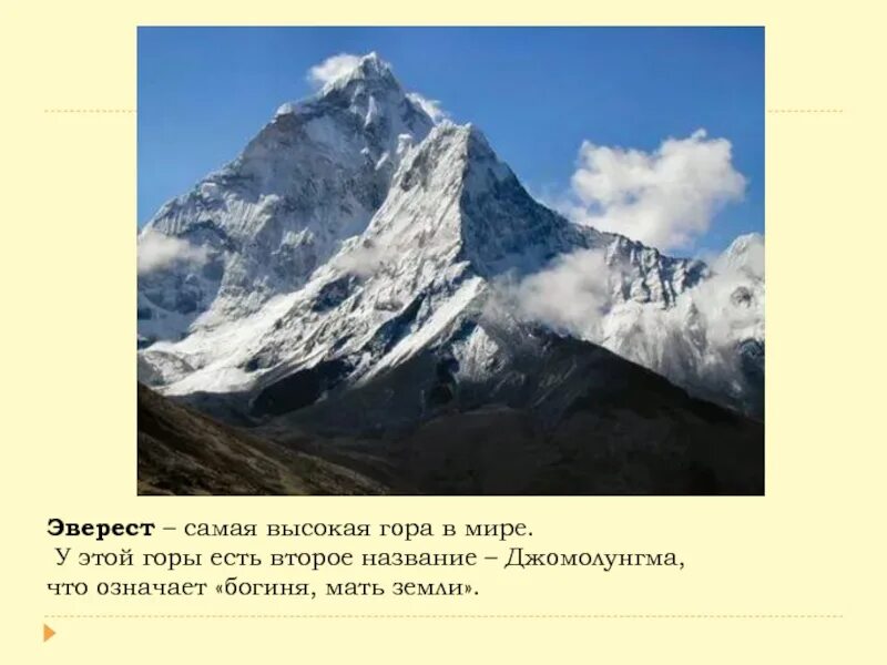 Абсолютная высота гималаи. Горы Гималаи в Евразии. Рельеф материка Евразия. Горные рельефы Евразии. Равнинный рельеф Евразии.