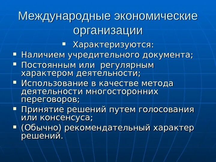 Организационно экономическое направление