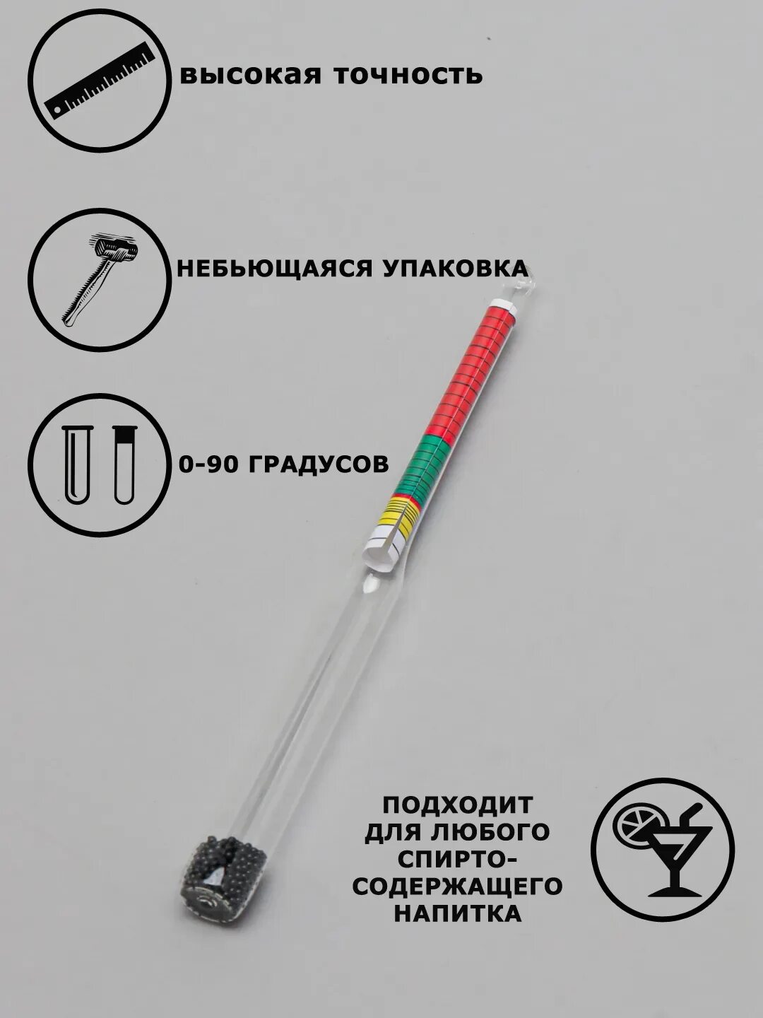 Как проверить спиртометр. Измерение градуса спирта. Ареометр для вина. Измерение спирта ареометром. Ареометр рюмочный.