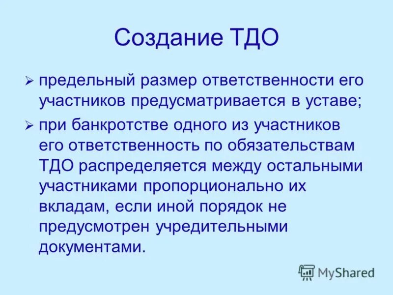 логотип аркорок. ооо компания тдо. ру.