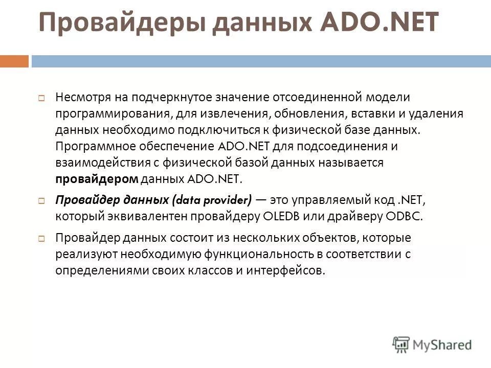 Параметры выбора провайдера. Схема доступа к данным. Схемы подключения компьютеров в сети. Данные провайдера. R-vision logo.