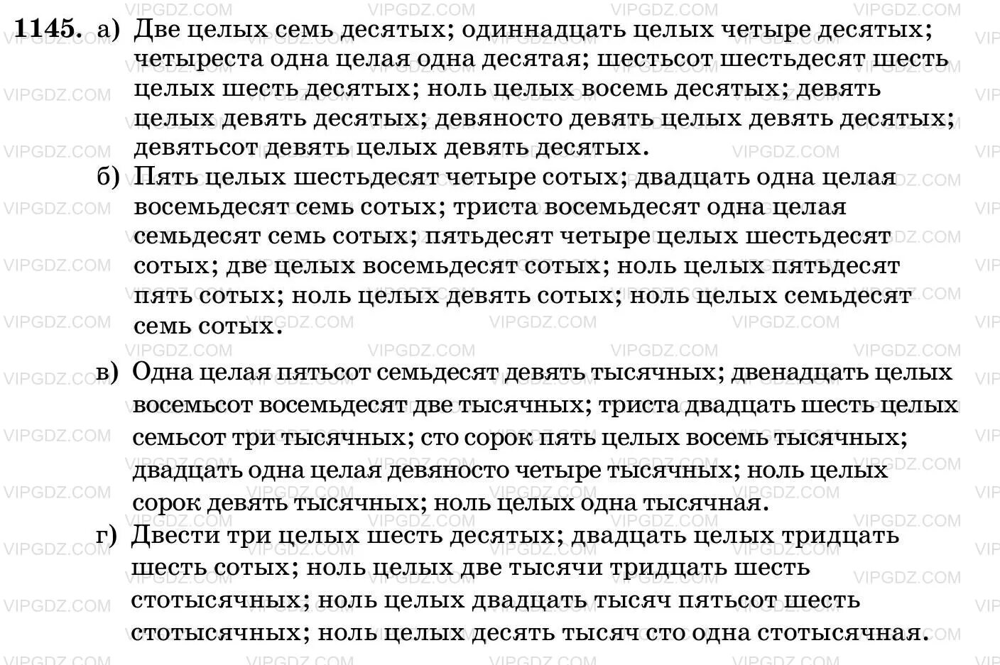 Семисот девяноста четырех. Семисот девяноста четырех