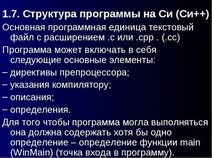 Основные текстовые единицы