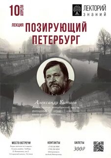 Лекции петербург