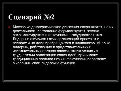 Постепенно деятельность