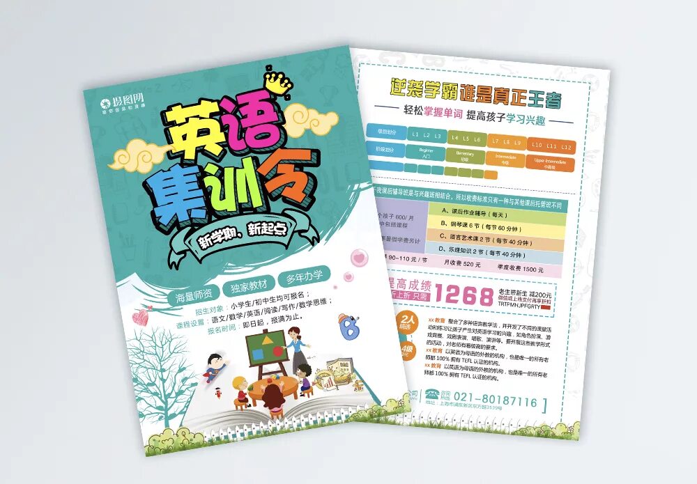 Листовка на английском. Брошюра английский для детей. Реклама английской школы. Листовка на английском. Рекламные листовки английский язык.
