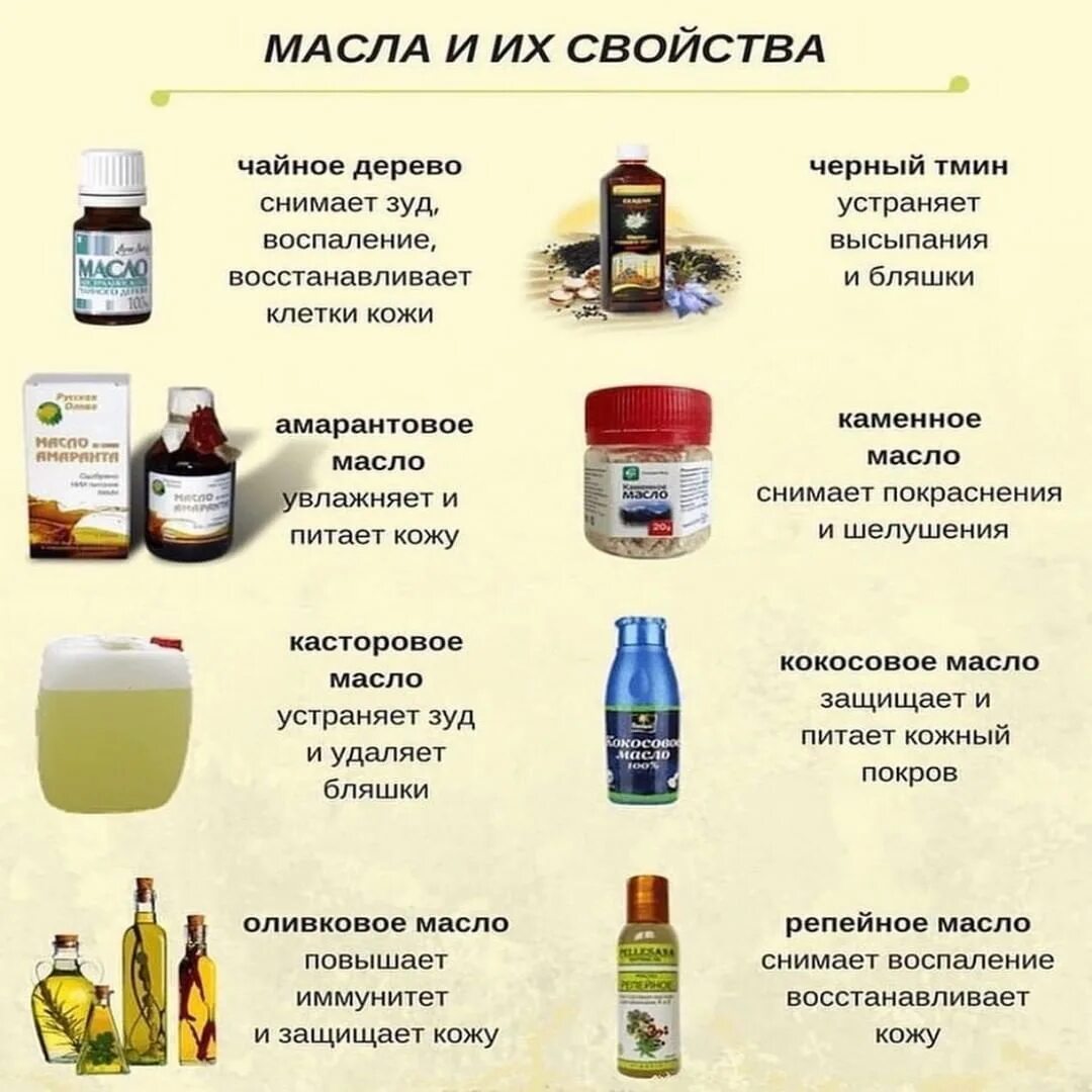 Какие масла нужно пить