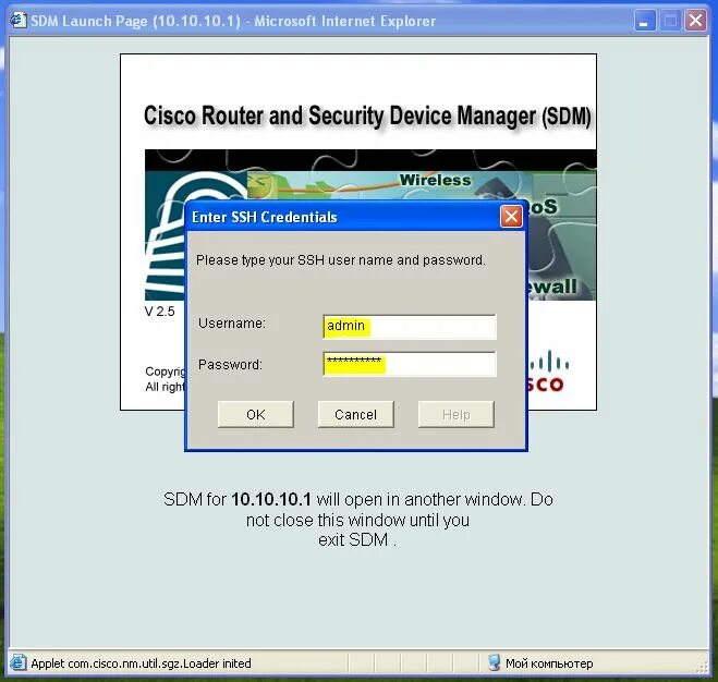 Cisco SDM. Cisco SDM 2.7. Как подключиться через Cisco через программу. Wireless_Explorer Cisco игра 11. Cisco configuration