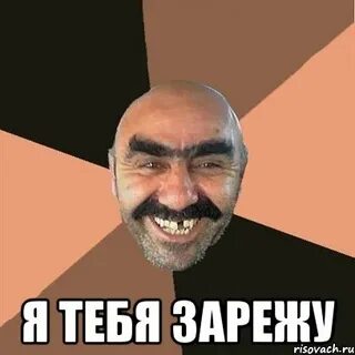 Зарежу музлом