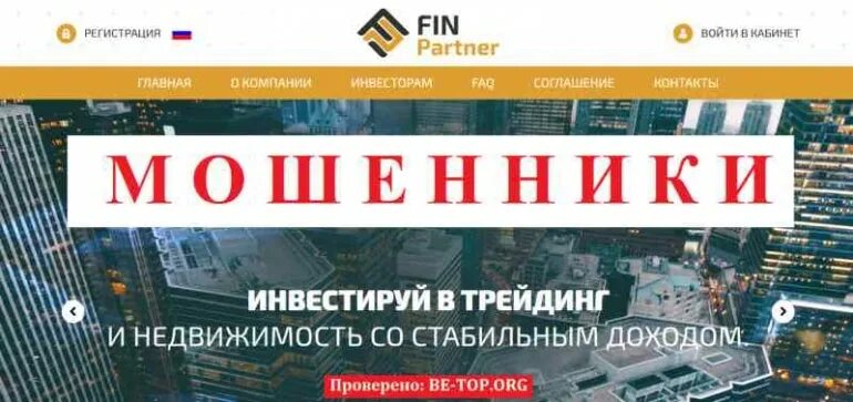 Брокер "финансовые партнеры". Финансовые партнеры офис. Финансовые партнеры логотип. Фин-партнер войнов. Фин партнер.