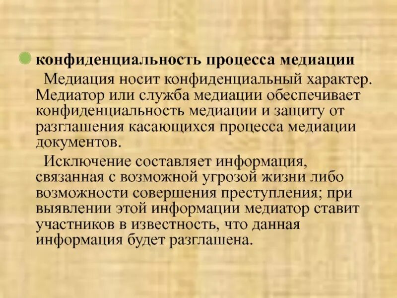 Носят конфиденциальный характер. Список информации конфиденциального характера. Носят конфиденциальный характер. Рабочие документы аудита. Носят конфиденциальный характер.