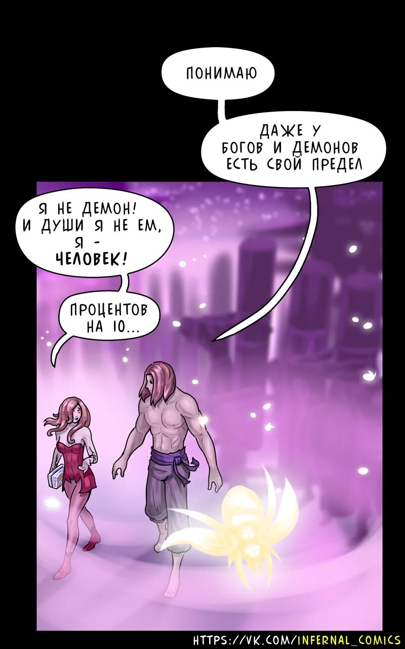 Путь к свободе комикс на русском. Комиксы без цитат. Путь к свободе комикс на русском. Комиксы человек злой с мыслями. Путь к свободе комикс на русском.