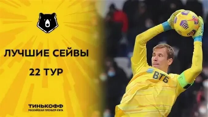 Сохранения 22