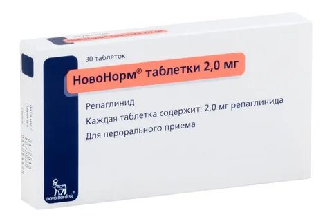 Репаглинид