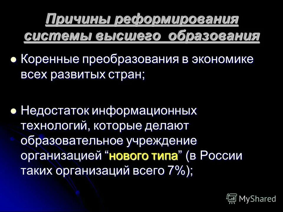 Назовите причины реформирования. Александр 2 причины реформ. Россия в конце xvii века. Назовите причины реформирования. Причины экономических реформ.