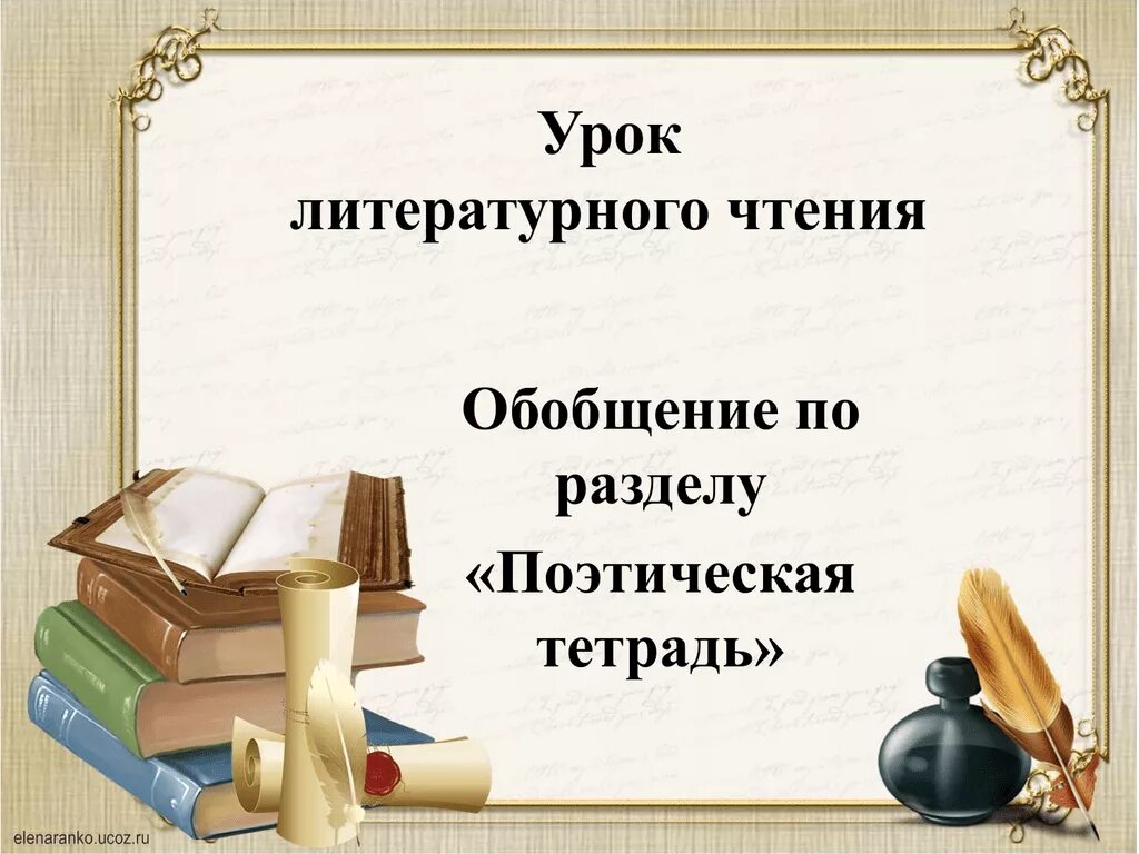 Гриша Чехов. Документация воспитателя в детском саду. Документация воспитателя ДОУ. Урок литературного чтения.