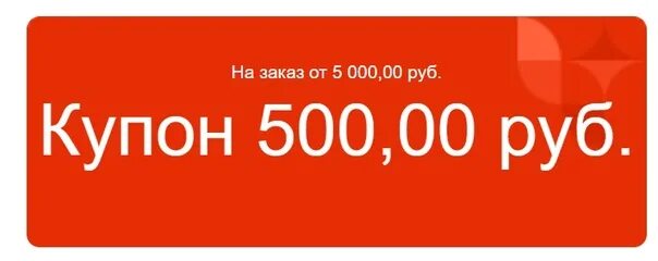 22 300 в рублях. Купон на 300 рублей. Купон на 1000. Купон АЛИЭКСПРЕСС на 200 рублей от 1000. Купон на 1000 рублей.