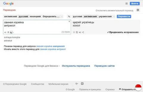 Переводчик с идиша на русский