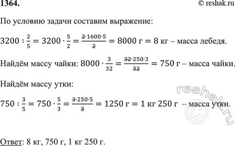 5 кг 200 г сколько г