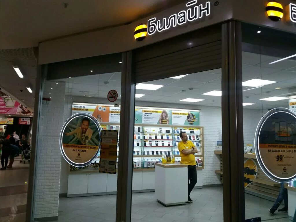 офис билайн киров. билайн новокузнецк адреса. билайн новокузнецк адреса. билайн фото. билайн салон связи билайн.