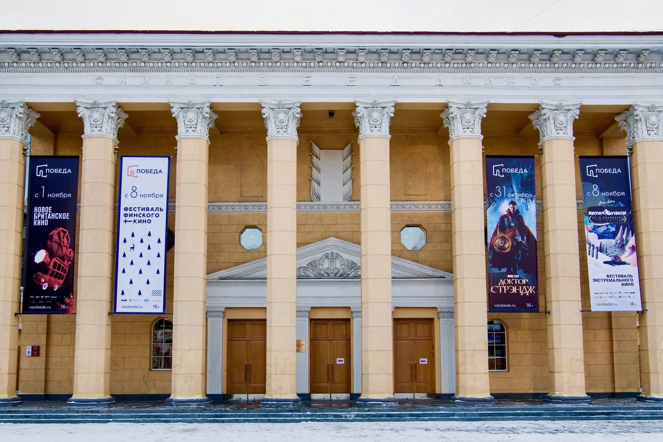 Кинотеатр победа новосибирск сеансы. Новосибирск театр победа внутри. Кинотеатр победа мелитополь афиша. Киноцентр победа новосибирск. Киноцентр победа новосибирск.