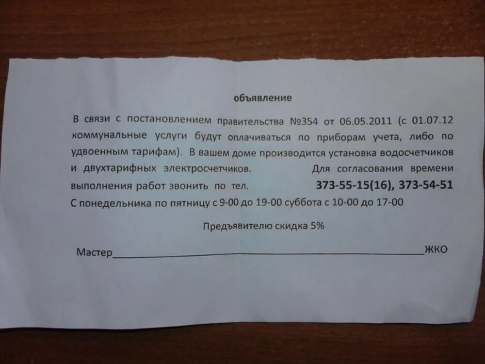 РД 51-3-96 Регламент по техническому обслуживанию подводных... Докипедия