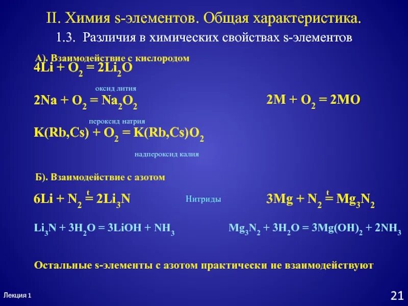 Характеристика химического элемента по плану калий. Характеристика элемента калия. Характеристика химического элемента калия. Дайте характеристику химического элемента калия.