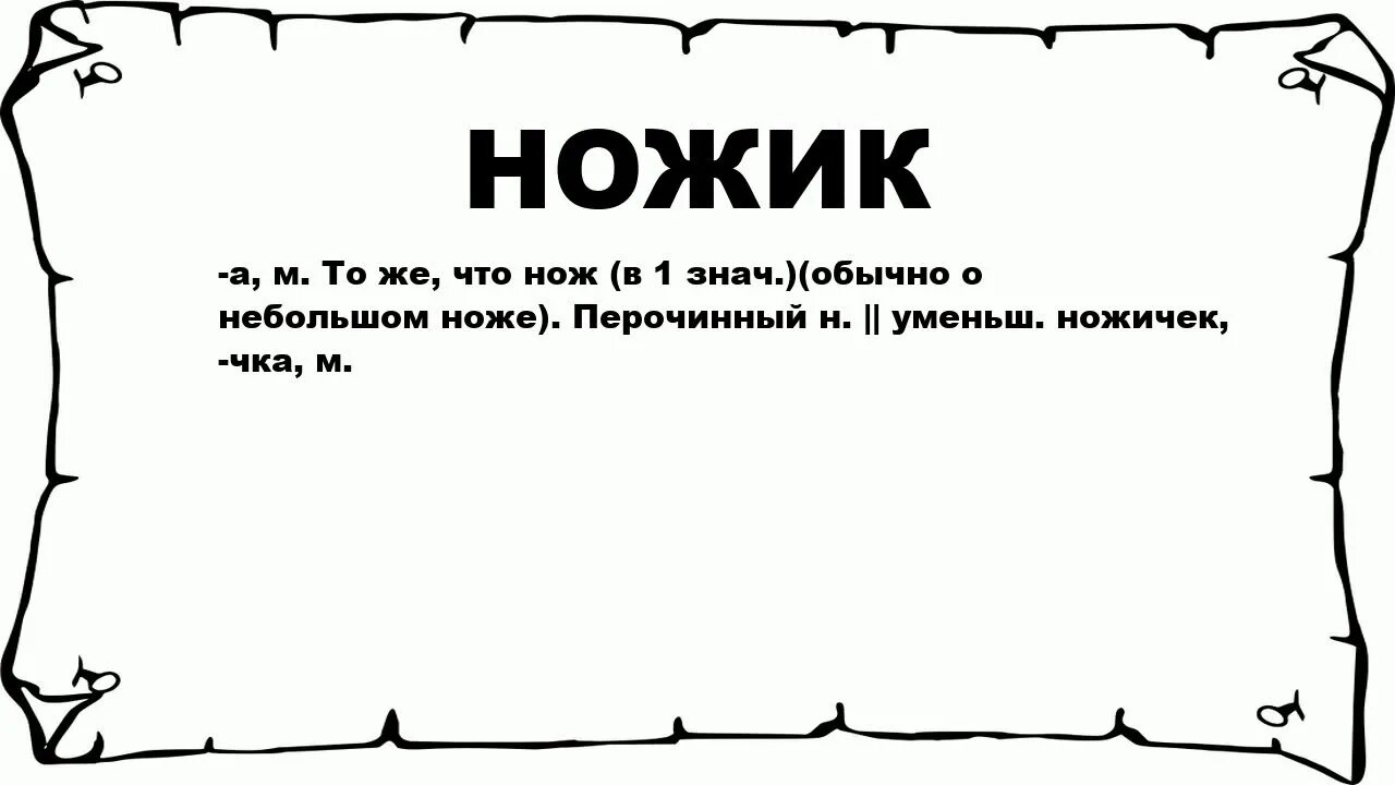 Качок текст. Зарница слово. Что обозначает слово Зарницы. Зерница значение слова. Зарница предложение.