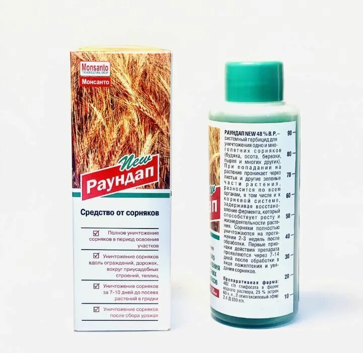Раундап 100мл. Раундап 100мл. Раундап 100мл. Против сорняков раундап. Раундап 100мл.
