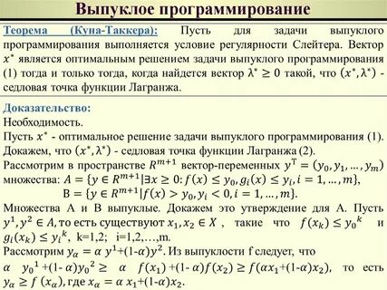 Классы задач оптимизации