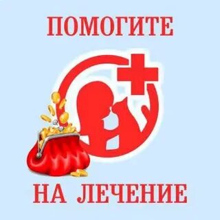 Помоги р