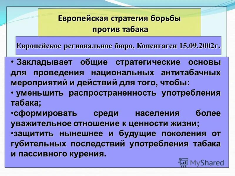 консервативная стратегия борьбы с терроризмом. стратегия борьбы заменить. способы борьбы с антибиотикорезистентностью. стратегия борьбы с ошибками в системах связи. стратегия борьбы.