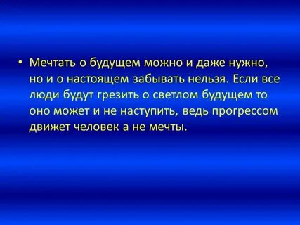 Кем можно быть в будущем